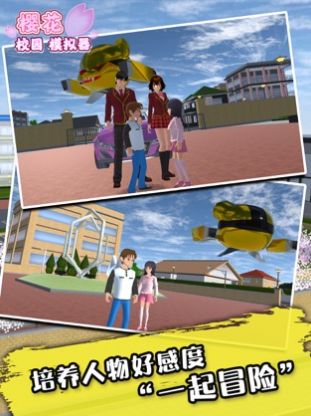 樱花校园模拟器(测试版)2022中文最新版3