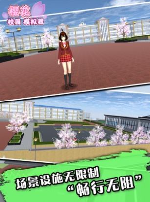 樱花校园模拟器(测试版)2022中文最新版5