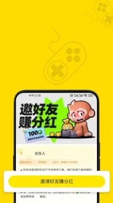 趣賣號游戲賬號交易APP版截圖1