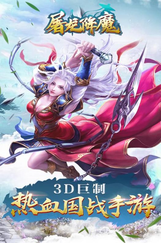決戰(zhàn)洪荒山海經(jīng)手游版截圖3