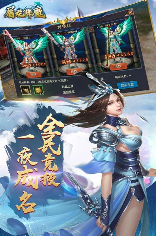 決戰(zhàn)洪荒山海經(jīng)手游版截圖4