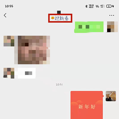 微信小老虎圖標(biāo)怎么弄？微信拜年紅包小老虎圖標(biāo)領(lǐng)取方法