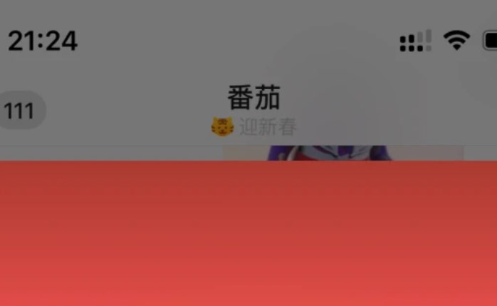 微信迎新春狀態(tài)怎么設(shè)置？2022微信迎新春狀態(tài)設(shè)置教程