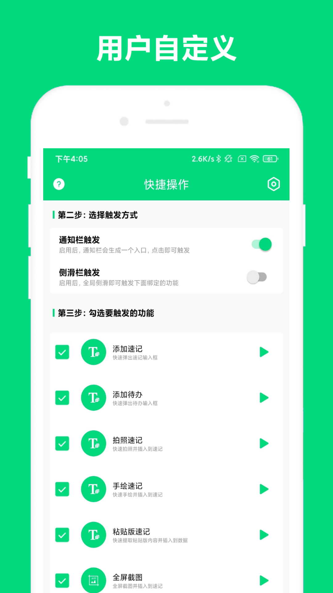 優(yōu)奕速記APP版截圖4