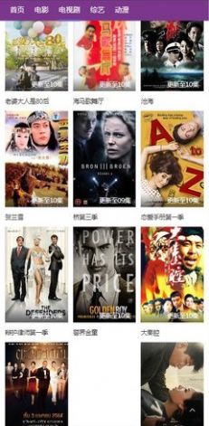 51美劇APP最新版截圖2