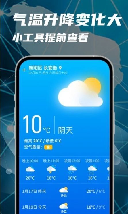 5G隨行WiFi管理app手機(jī)版截圖2