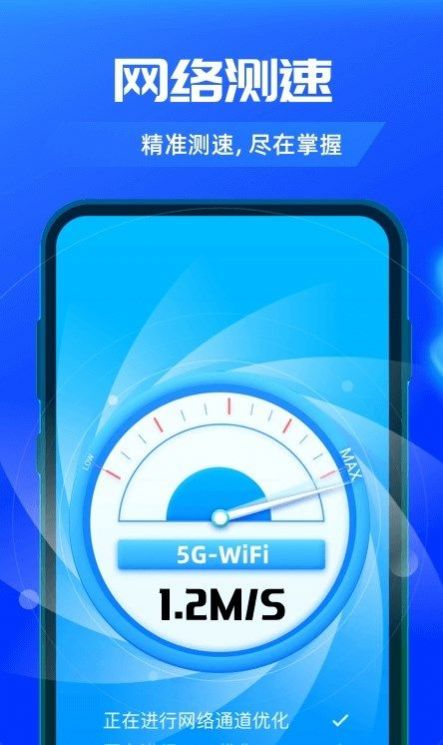5G隨行WiFi管理app手機(jī)版截圖3