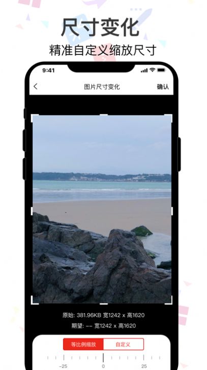 圖片編輯Pro軟件安卓版截圖1