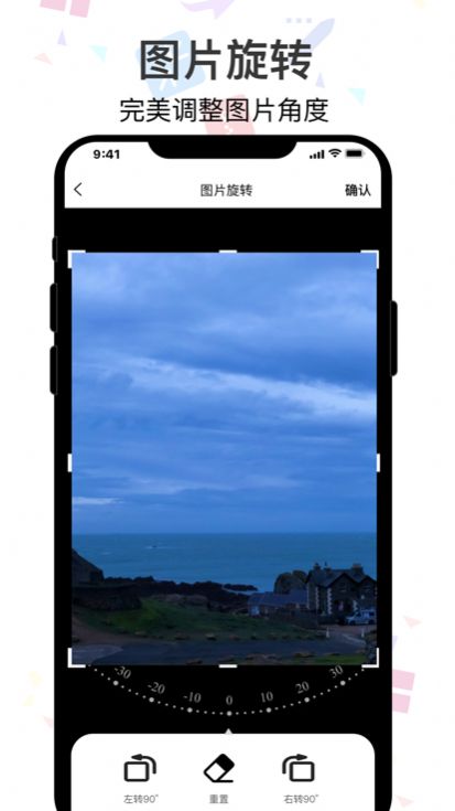 圖片編輯Pro軟件安卓版截圖3