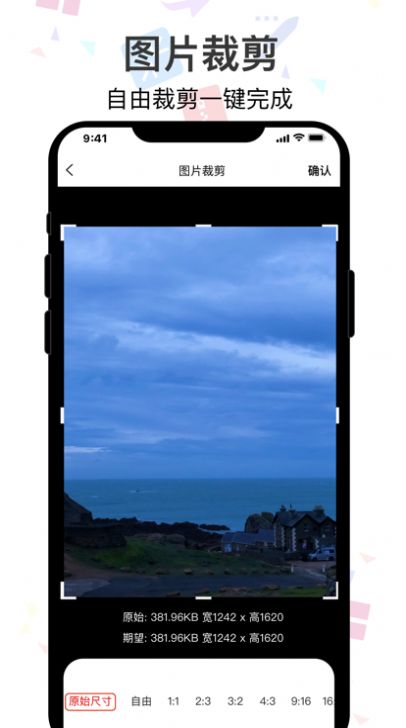 圖片編輯Pro軟件安卓版截圖5