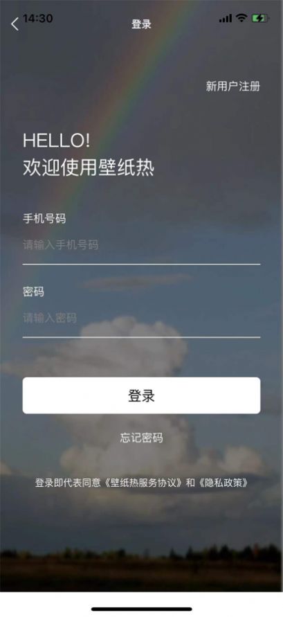 壁紙熱資源庫(kù)App版截圖1