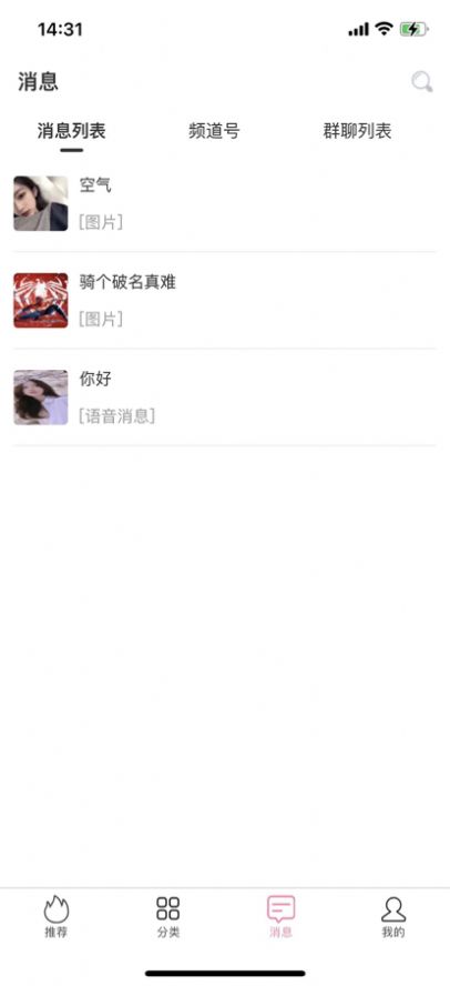 壁紙熱資源庫(kù)App版截圖2