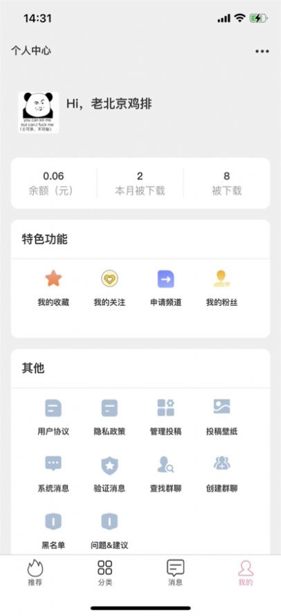 壁紙熱資源庫(kù)App版截圖3