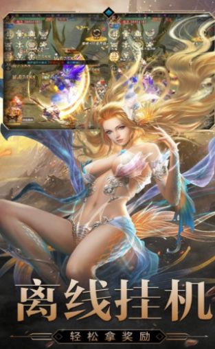 異界大陸下載免費最新版2022截圖2
