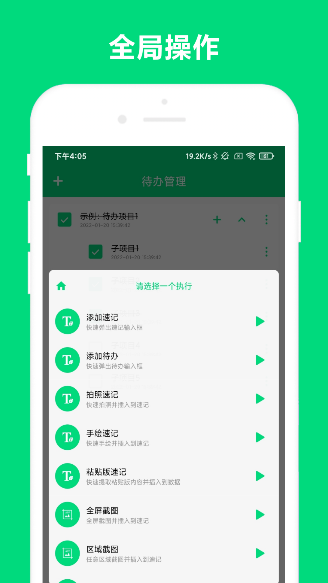 優(yōu)奕速記APP版截圖1
