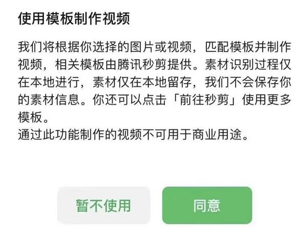 微信朋友圈可以發(fā)20張圖怎么回事？iOS 8.0.18朋友圈新功能超9張生成視頻