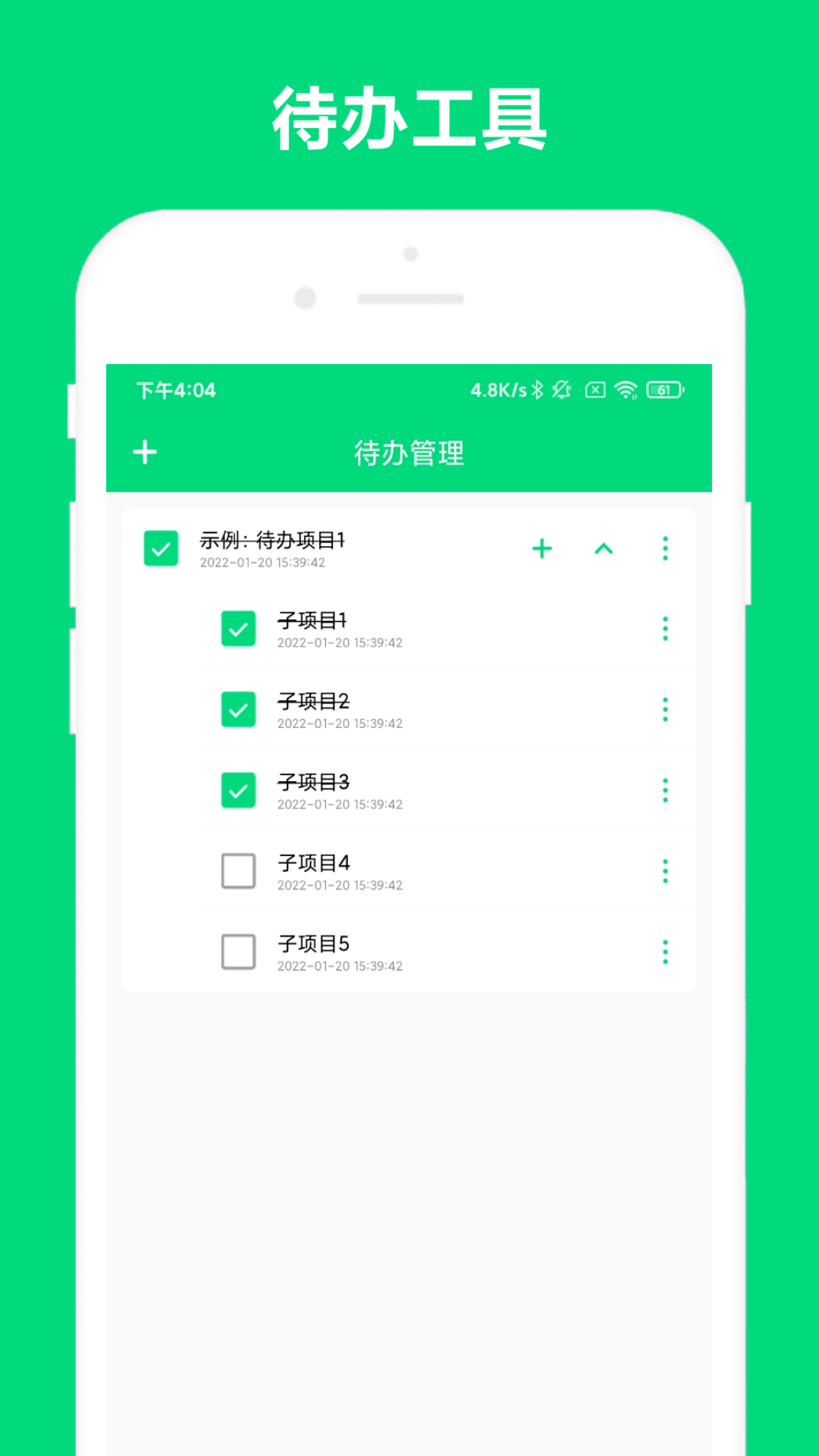 優(yōu)奕速記APP版截圖5