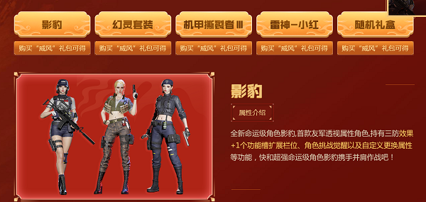 cf春節(jié)套裝2022網(wǎng)址：穿越火線年套網(wǎng)址購買入口