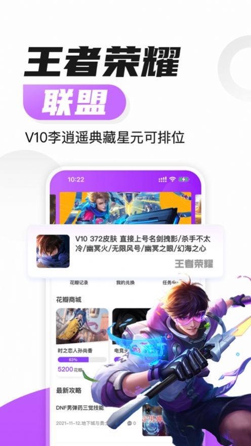 掌游租號(hào)平臺(tái)app版截圖1