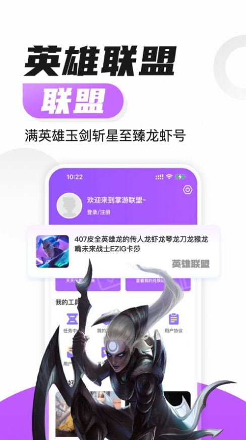 掌游租號(hào)平臺(tái)app版截圖2