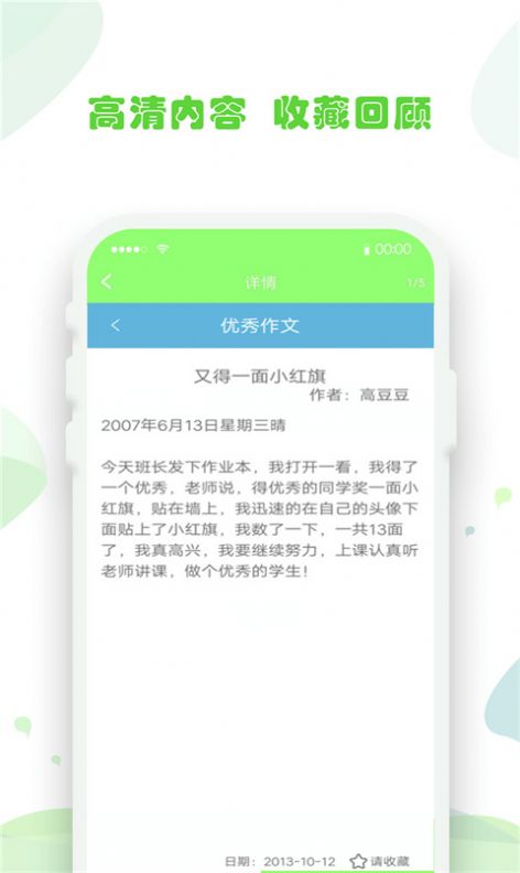 作業(yè)答案答題幫App安卓版截圖2