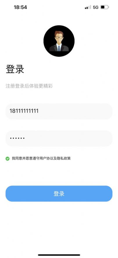 宏譽教育安全知識APP版截圖3