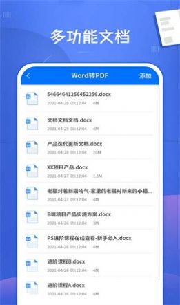 易轉(zhuǎn)PDF轉(zhuǎn)換器APP最新版截圖3