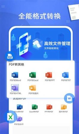 易轉(zhuǎn)PDF轉(zhuǎn)換器APP最新版截圖2
