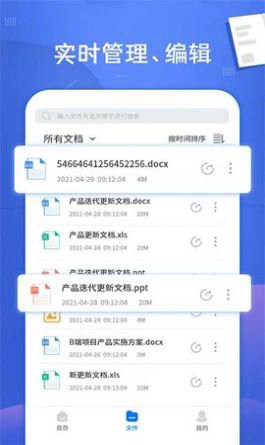 易轉(zhuǎn)PDF轉(zhuǎn)換器APP最新版截圖5