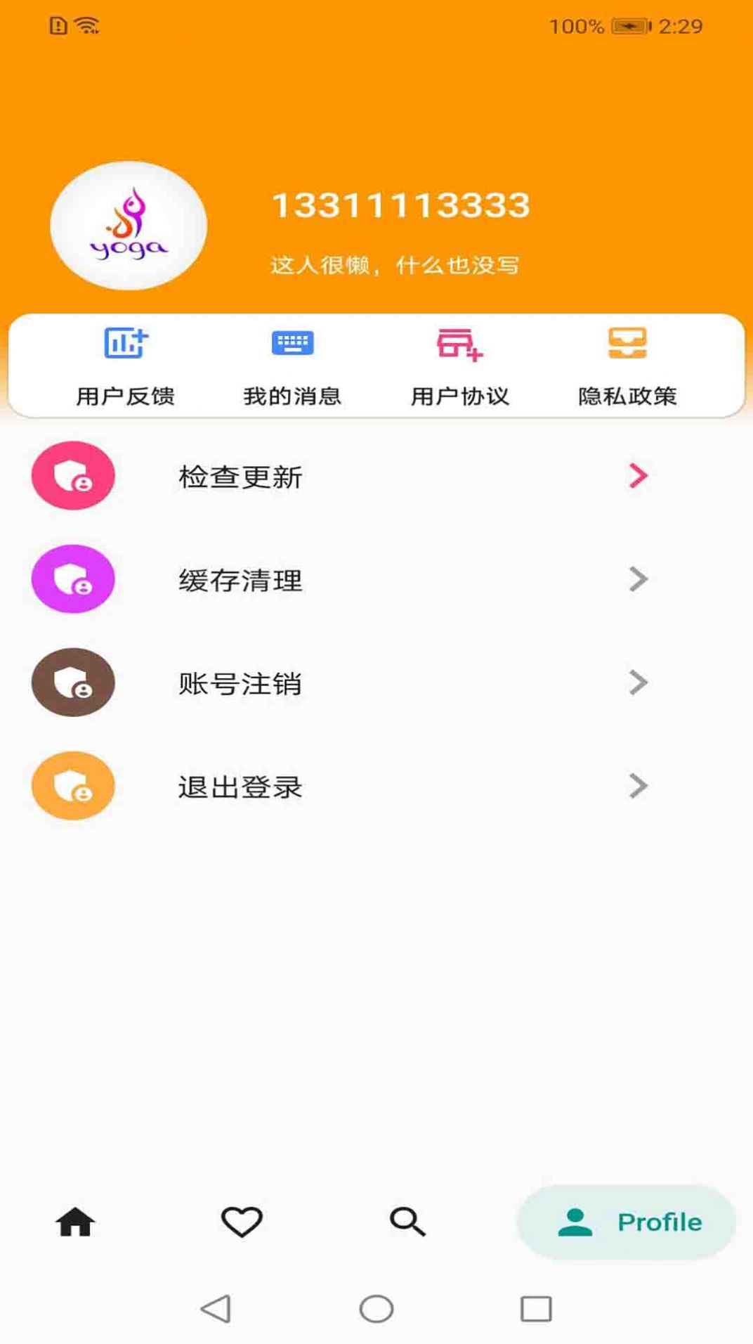 贝杰健身APP客户端截图2: