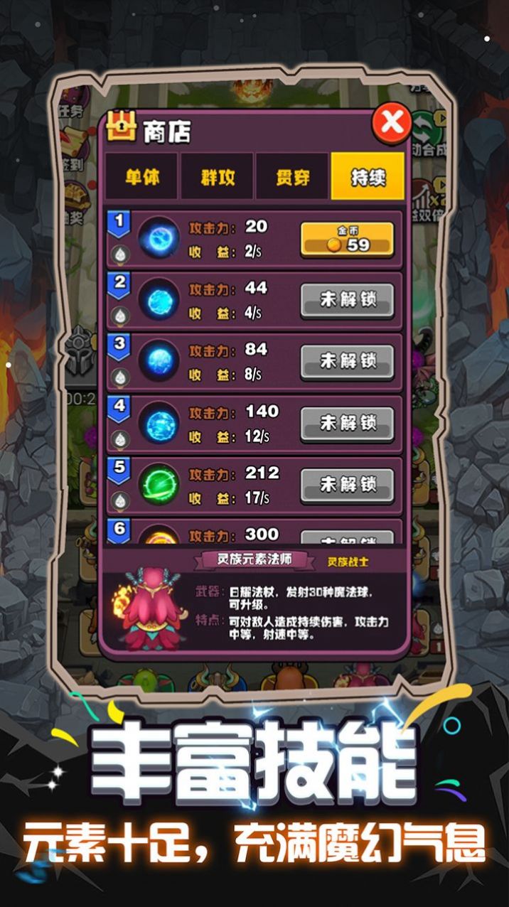 魔獸英雄遠征手游版截圖2