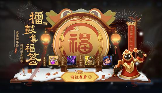 王者榮耀許愿鈴怎么獲得？擂鼓集?；顒?dòng)許愿鈴獲取方法