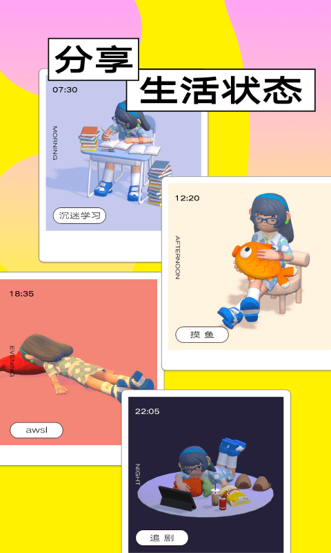 啫喱app最新版下載安裝2022截圖2