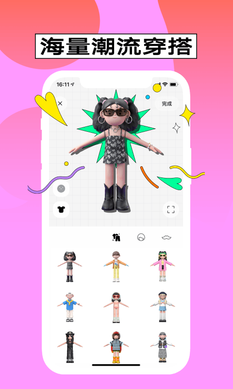 啫喱app最新版下載安裝2022截圖3