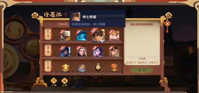 王者榮耀許愿鈴怎么獲得 擂鼓集福許愿鈴速刷詳解[多圖]圖片2