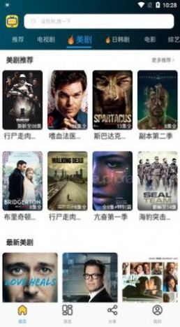 天天影院app下載截圖3