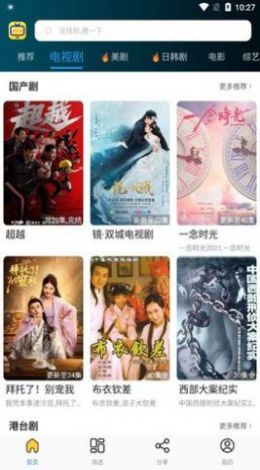 天天影院app下載截圖2