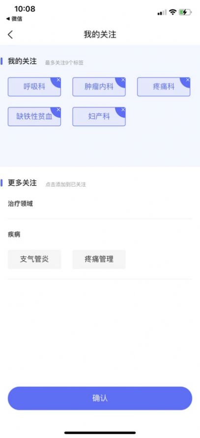優(yōu)佳醫(yī)醫(yī)學(xué)知識(shí)App安卓版截圖1