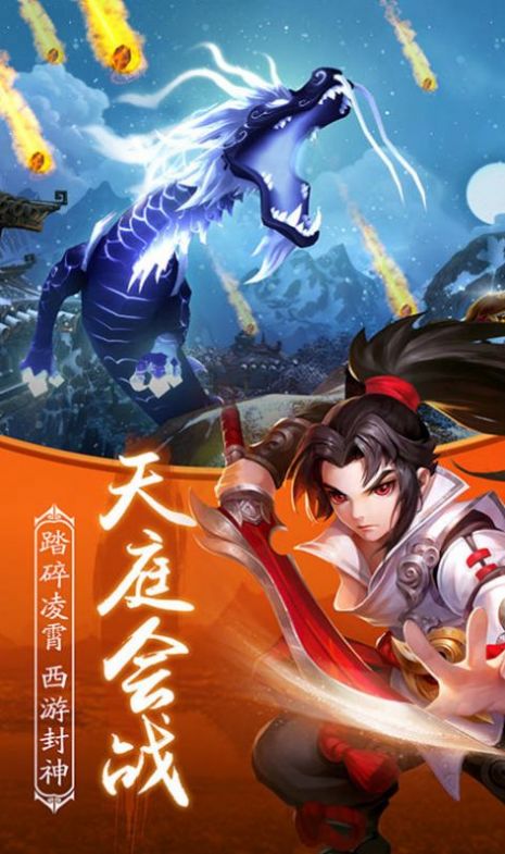 夢(mèng)幻西游2022安裝包最新版截圖2
