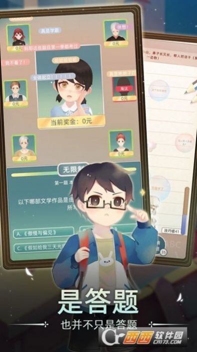 當(dāng)代人生游戲版截圖1