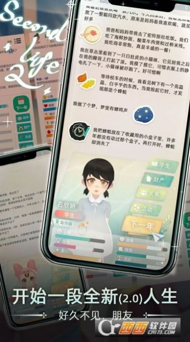 當(dāng)代人生游戲版截圖4