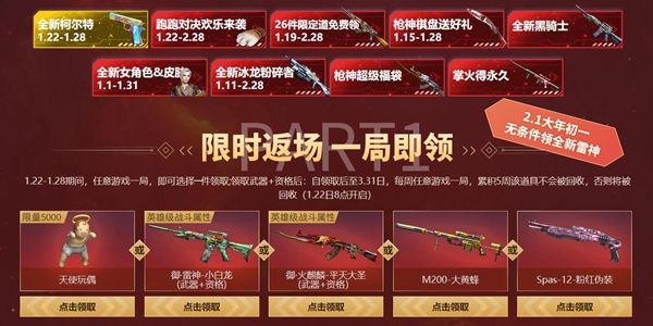 CF全新冰龍粉碎者活動地址：2022全新冰龍粉碎者一局領(lǐng)活動入口