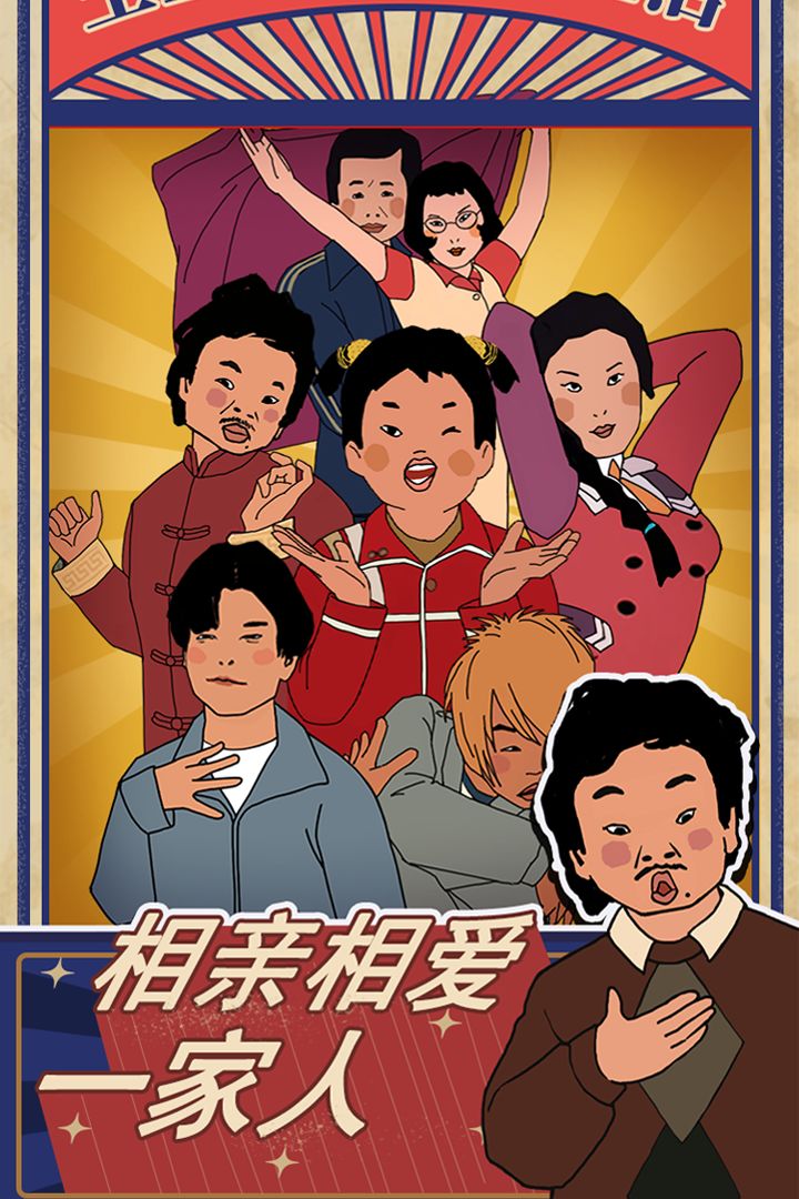 王藍(lán)莓的幸福生活春節(jié)版2022最新版截圖4