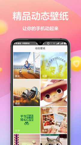 黃油壁紙APP下載安裝下載截圖4