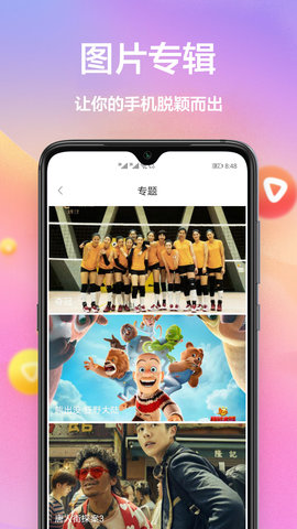 黃油壁紙APP下載安裝下載截圖1