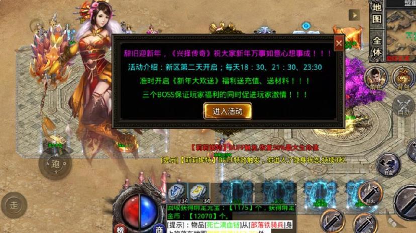 興擇傳奇神器沉默版手游最新版截圖4