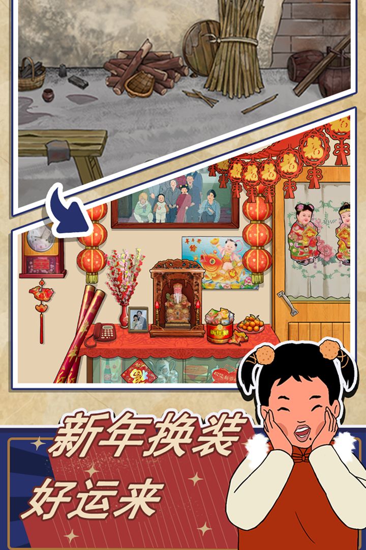王藍(lán)莓的幸福生活春節(jié)版2022最新版截圖5