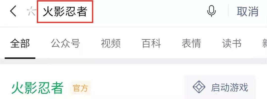 火影忍者手游紅包封面在哪領(lǐng)？紅包封面序列號領(lǐng)取發(fā)放時間