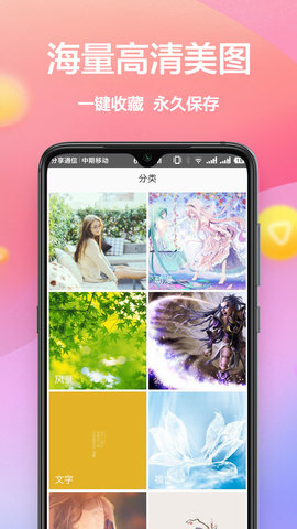 黃油壁紙APP下載安裝下載截圖2