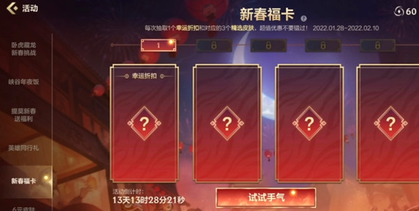 英雄聯(lián)盟手游新春?？ㄗ畹蛶渍郏?022新春?？ɑ顒?dòng)玩法攻略